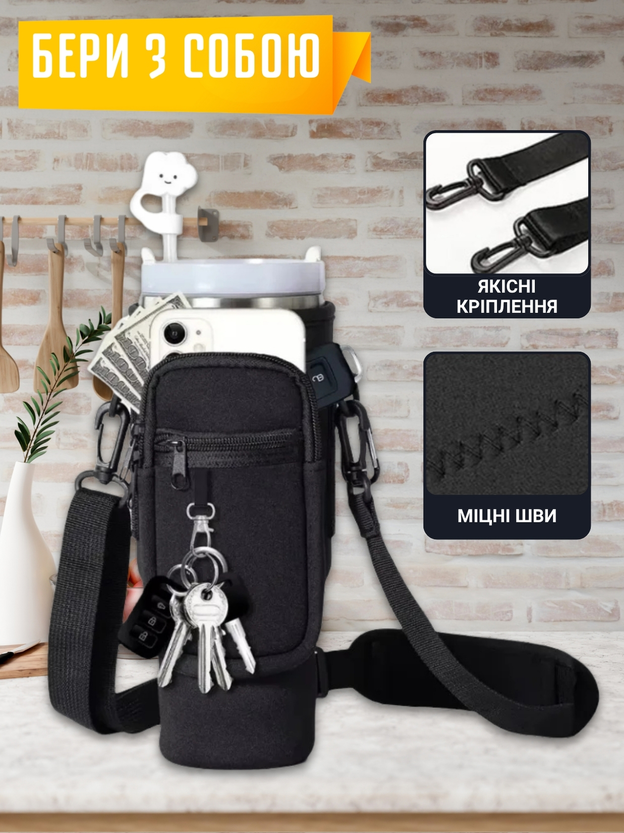 Термочашка з трубочкою та ручкою + сумка капхолдер у подарунок