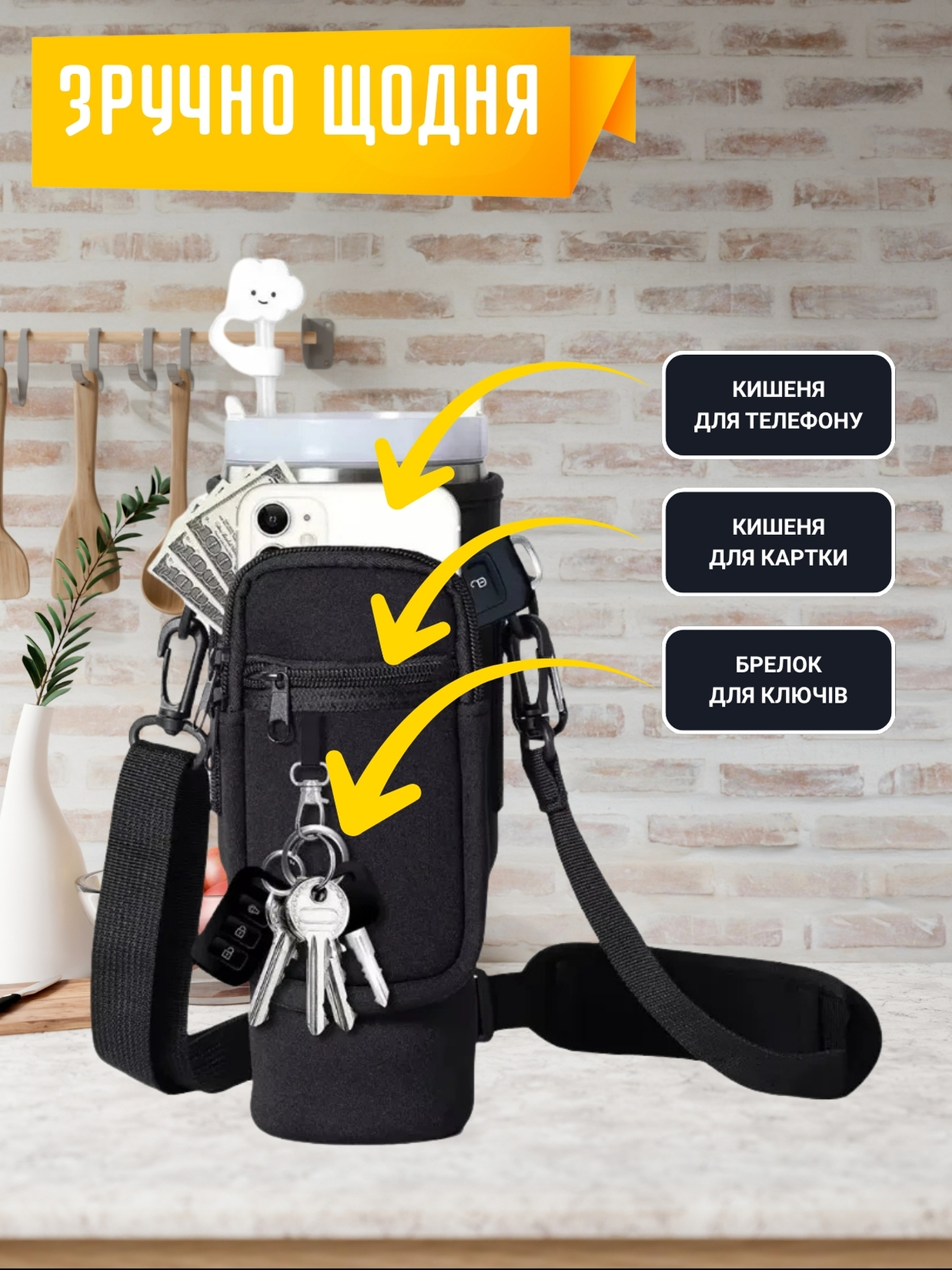 Термочашка з трубочкою та ручкою + сумка капхолдер у подарунок