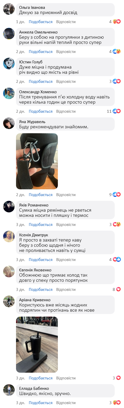 Термочашка з трубочкою та ручкою + сумка капхолдер у подарунок