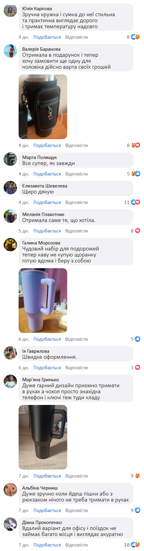 Термочашка з трубочкою та ручкою + сумка капхолдер у подарунок